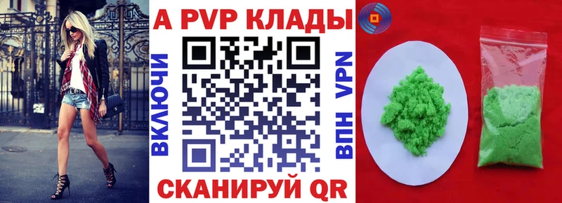 Alfa_PVP Crystall Пересвет