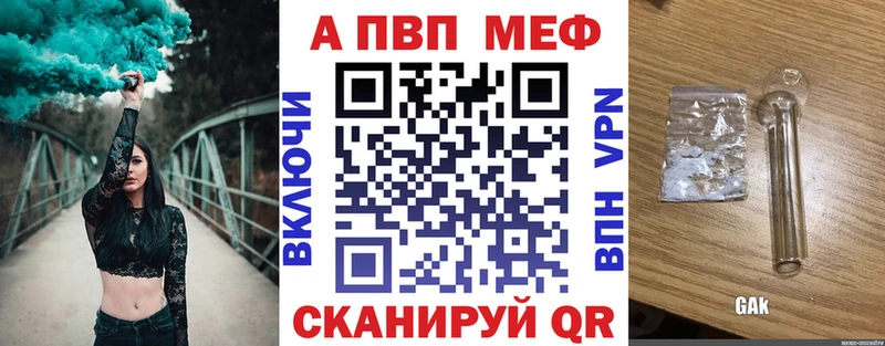 A-PVP мука  продажа наркотиков  Пересвет 