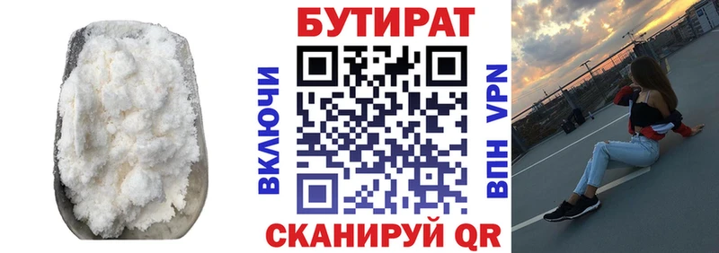 БУТИРАТ BDO хочу наркоту ссылка на мегу как зайти Пересвет