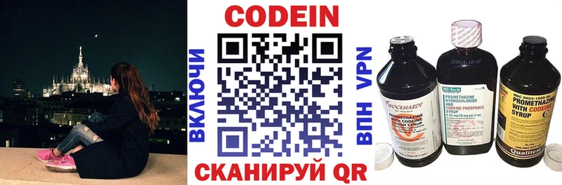 Codein Purple Drank  Пересвет 