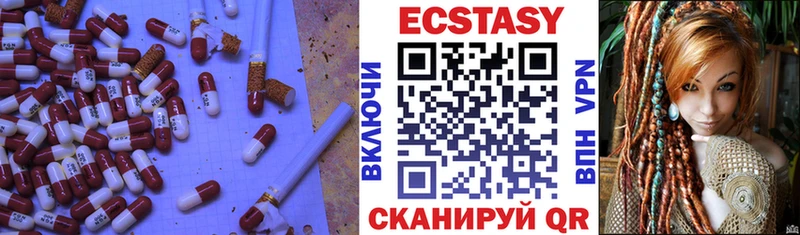 ЭКСТАЗИ Cube Пересвет