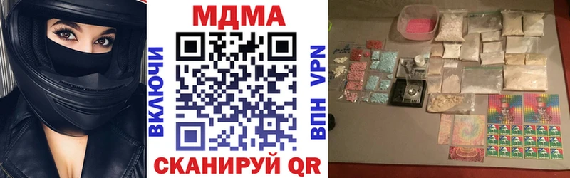 MDMA crystal  как найти закладки  Пересвет 